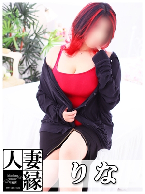 りなのプロフィール写真