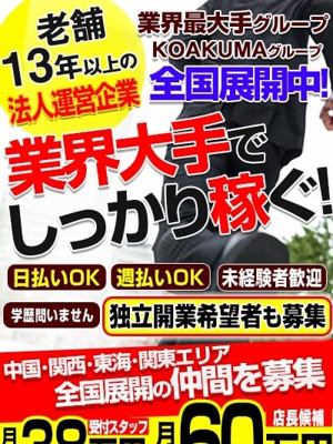 店長候補・スタッフ募集中のプロフィール写真