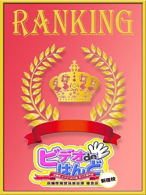 本指名ランキングのプロフィール写真