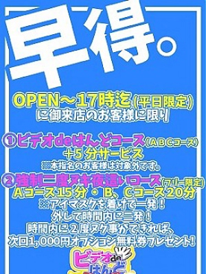 早得！！！のプロフィール写真