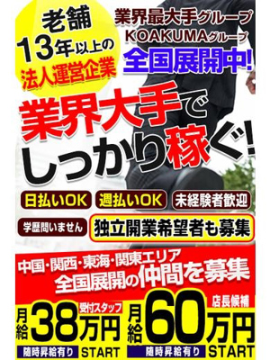 店長候補・スタッフ募集中のプロフィール写真