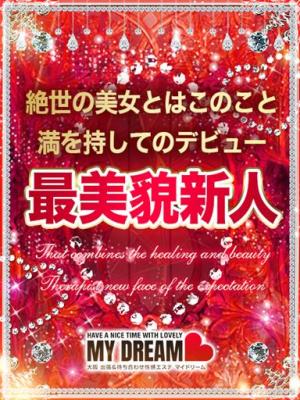 小島　さなのプロフィール写真