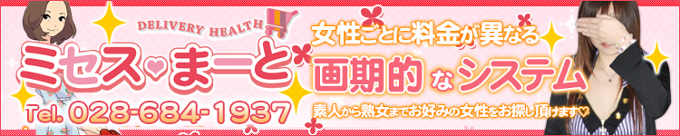ミセスまーとのヘッダーイメージ
