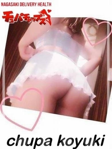 ☆若奥様☆コユキ☆のプロフィール写真