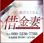 借金妻のヘッダーイメージ