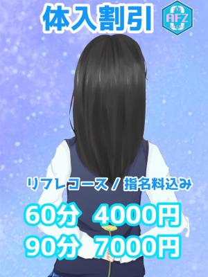 体験入店Bのプロフィール写真