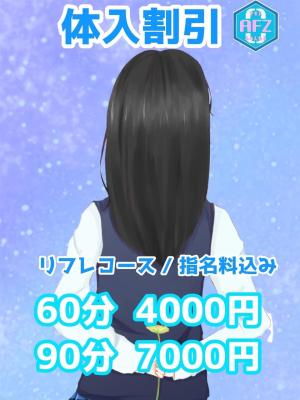 体験入店Aのプロフィール写真