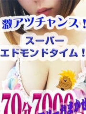 すーぱーえどもんどのプロフィール写真