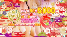 群馬渋川水沢ちゃんこのヘッダーイメージ