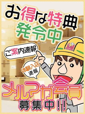 メルマガ会員様募集のプロフィール写真