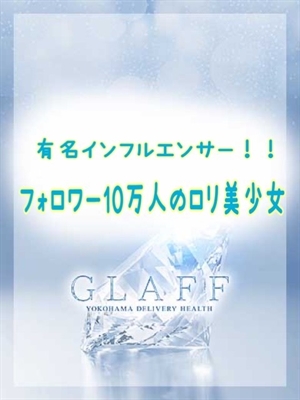 かんな【有名インフルエンサー】のプロフィール写真