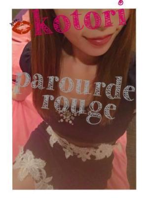 ことり　極上の美女♥のプロフィール写真