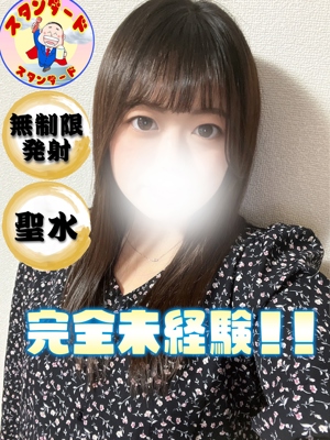 （スタン）皐月さくら/地元出身のプロフィール写真