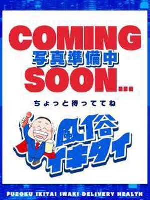 (コスパ)三邊さち/地元出身のプロフィール写真