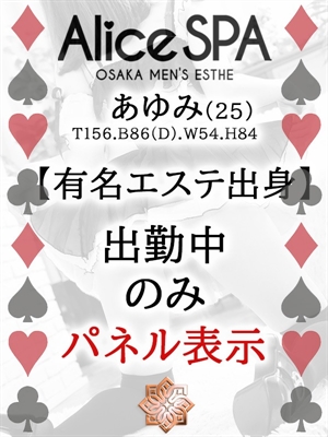 あゆみのプロフィール写真