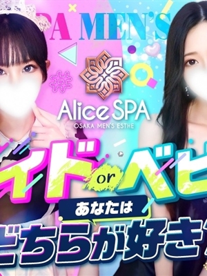アリス店長のプロフィール写真