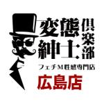 変態紳士倶楽部広島店のヘッダーイメージ