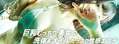 本家ごほうびSPA 福岡店のヘッダーイメージ