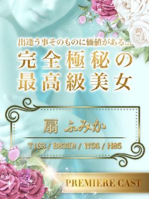 扇ふみかのプロフィール写真