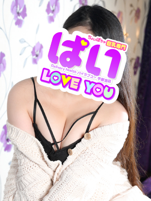 せなのプロフィール写真