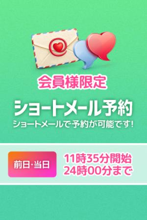 Ｓメール予約のプロフィール写真