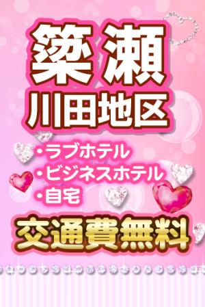 交通費無料のプロフィール写真