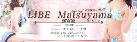 ニューハーフヘルスLIBE愛媛松山店のヘッダーイメージ