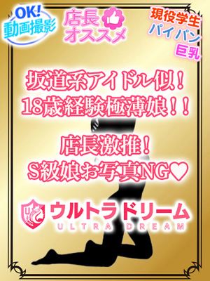 ありなのプロフィール写真