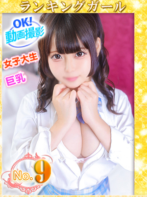 くるみのプロフィール写真