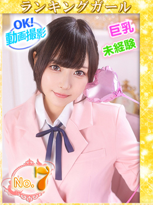 かほのプロフィール写真