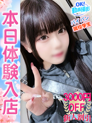 すいのプロフィール写真