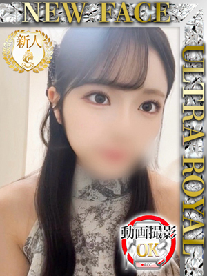 園田ひみつのプロフィール写真