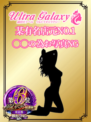 第2の一ノ瀬京のプロフィール写真