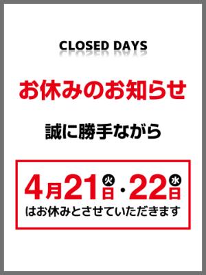 臨時休業のプロフィール写真