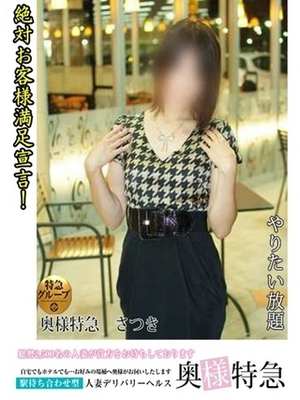 さつきのプロフィール写真