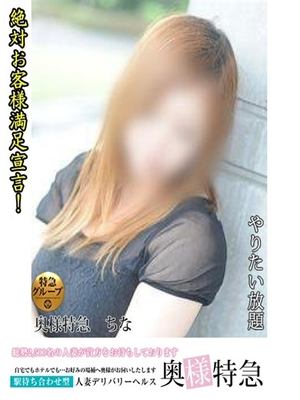 ちなのプロフィール写真