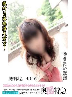 せいらのプロフィール写真