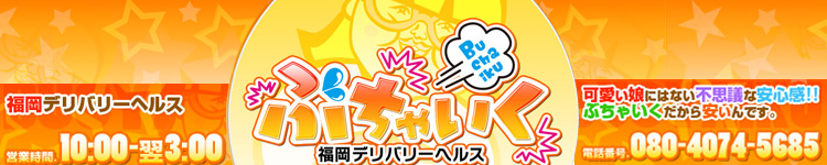 ぶちゃいくのヘッダーイメージ