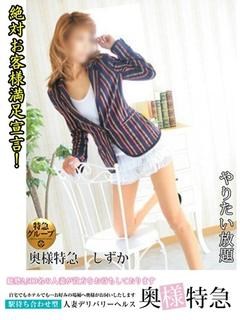しずかのプロフィール写真