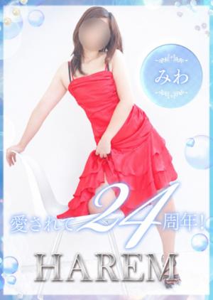 みわのプロフィール写真