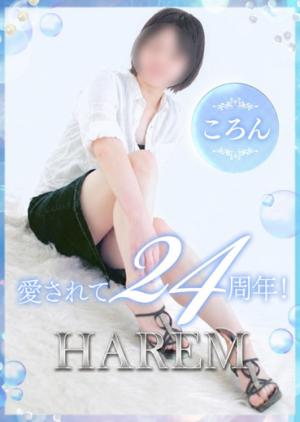 ころんのプロフィール写真