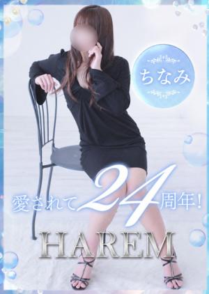 ちなみのプロフィール写真