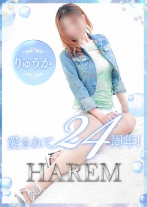 りゅうかのプロフィール写真