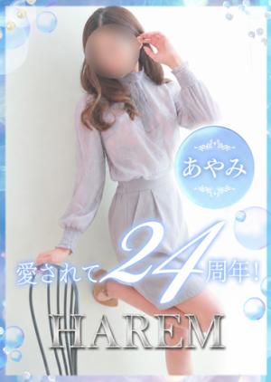 あやみのプロフィール写真