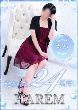 ちかのプロフィール写真