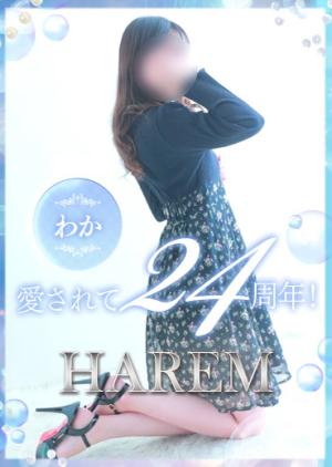 わかのプロフィール写真