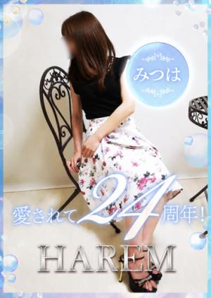 みつはのプロフィール写真