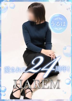 うるはのプロフィール写真