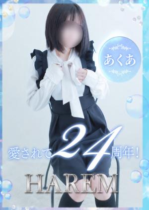 あくあのプロフィール写真
