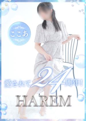 ここあのプロフィール写真